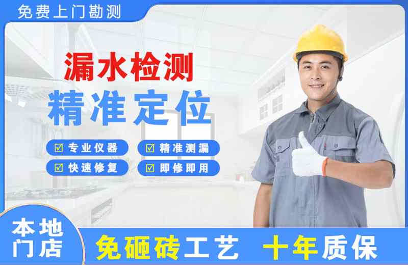 阜平漏水检测精准定位